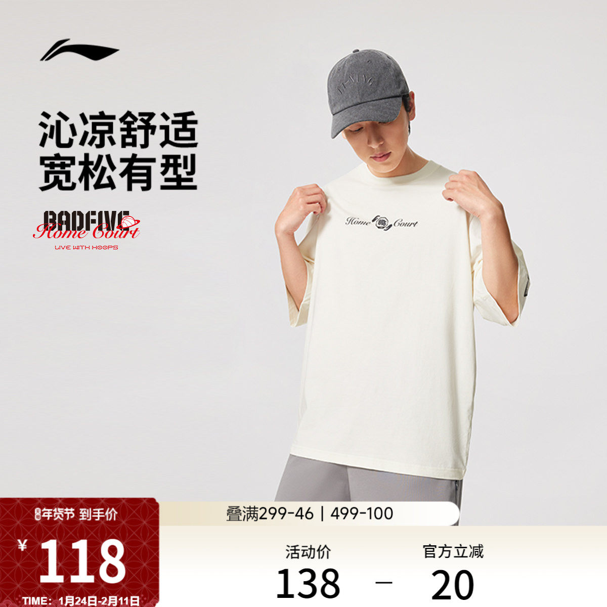 李宁反伍BADFIVE短袖T恤男士官方新款圆领宽松上衣休闲针织运动服,运动服/休闲服装,运动T恤,淘宝优惠券,粉丝福利购,淘宝优惠卷