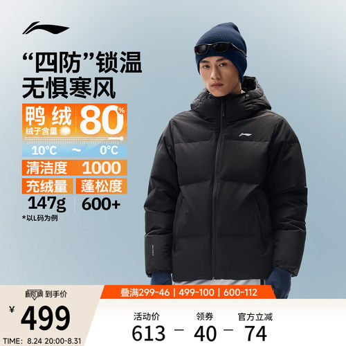 李宁火锅羽绒服男子连帽棉服