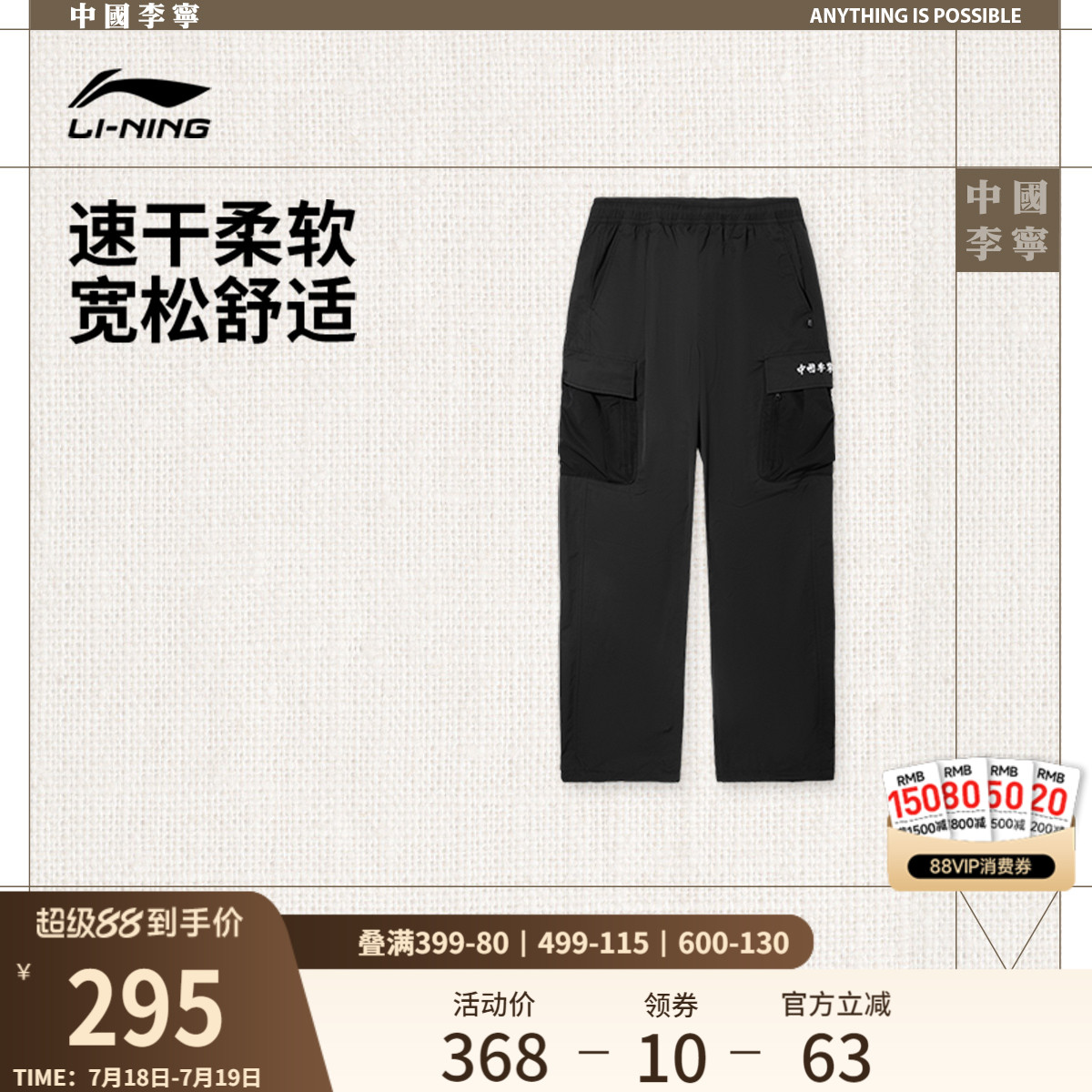 李宁宽松男刺绣运动长裤运动裤