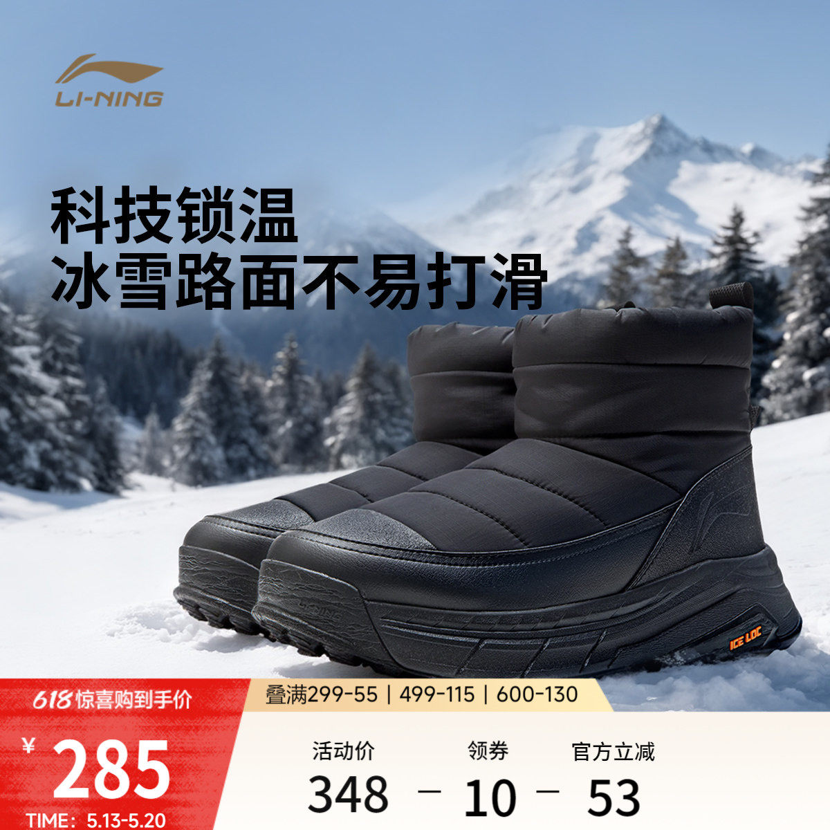 李宁征荣 LITE | 休闲鞋男鞋新款中高帮雪地靴棉鞋时尚百搭运