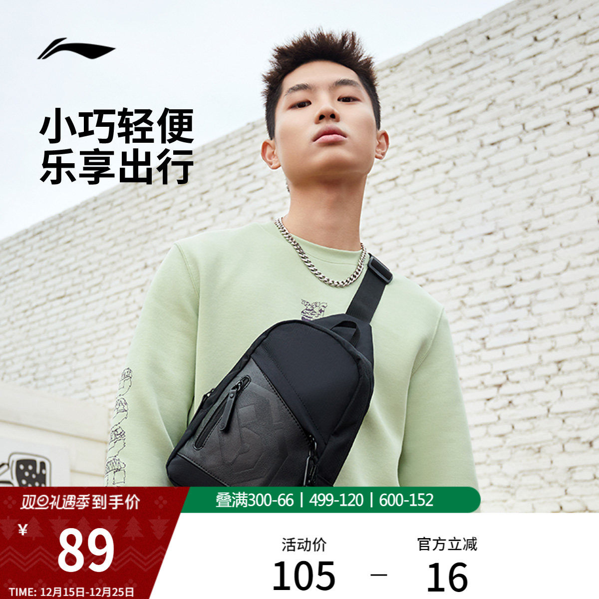 李宁男女同款胸包官方正品运动包