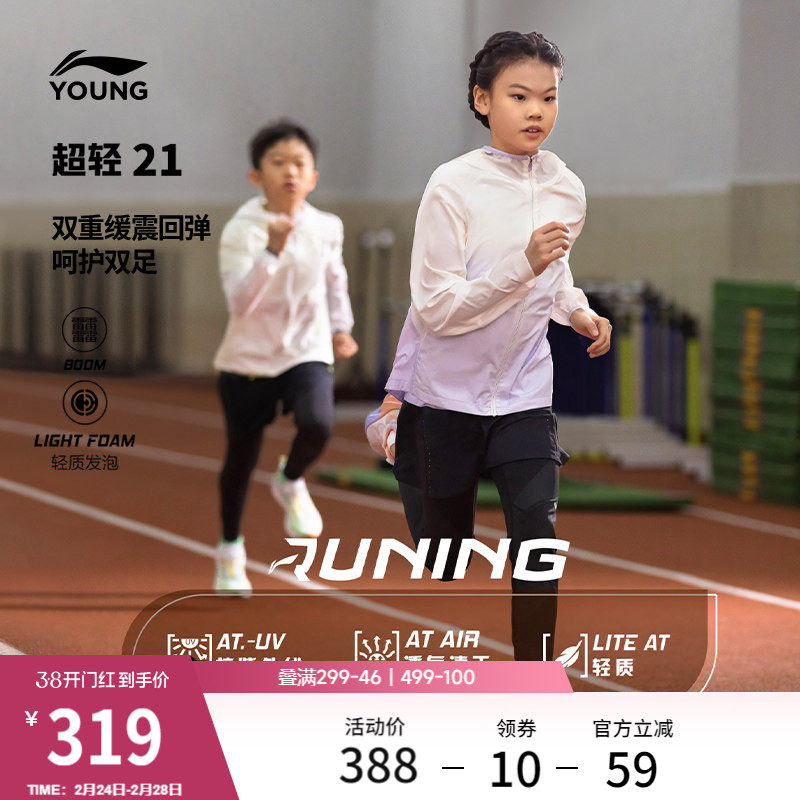 李宁超轻21男童鞋田径跑步鞋透气女中大童缓震软弹专业竞速运动鞋