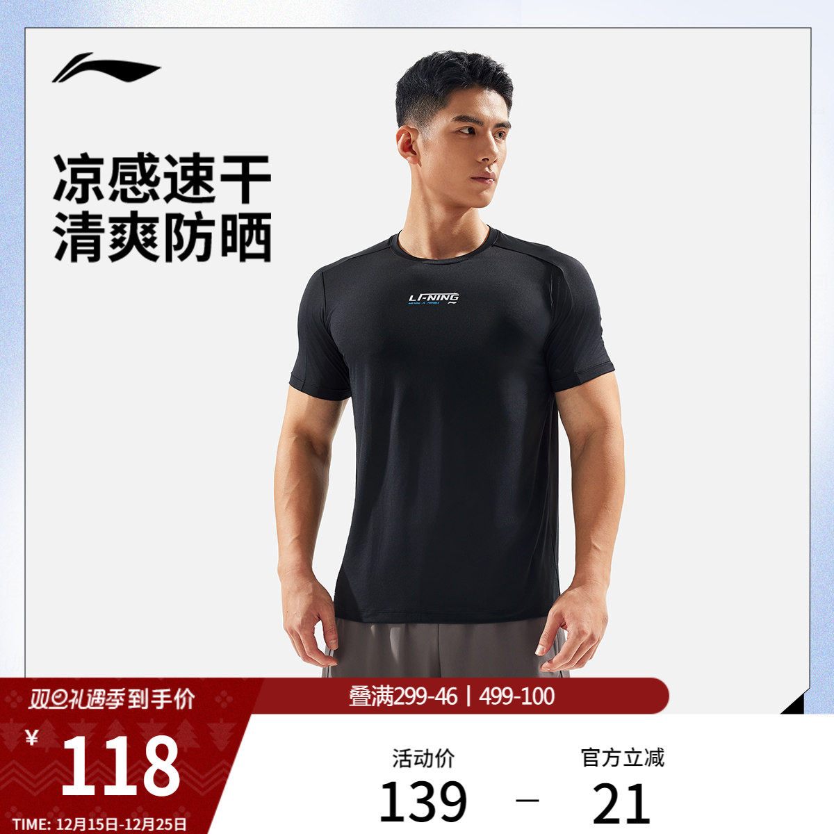 李宁速干短袖T恤男士官方新款健身凉爽冰感上衣男圆领针织运动服