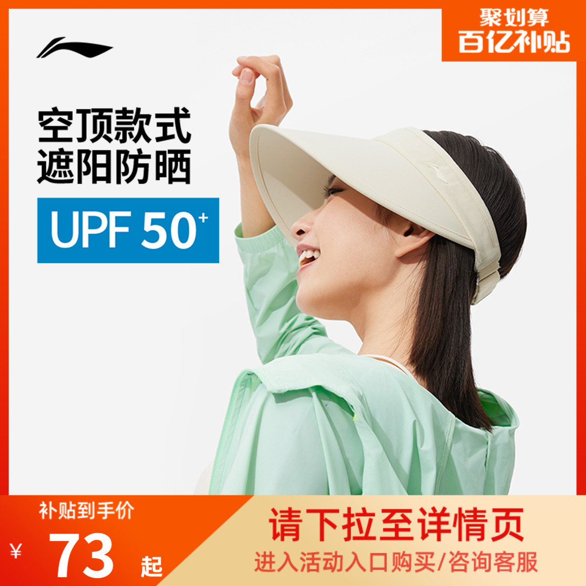 李宁男女同款空顶帽运动帽