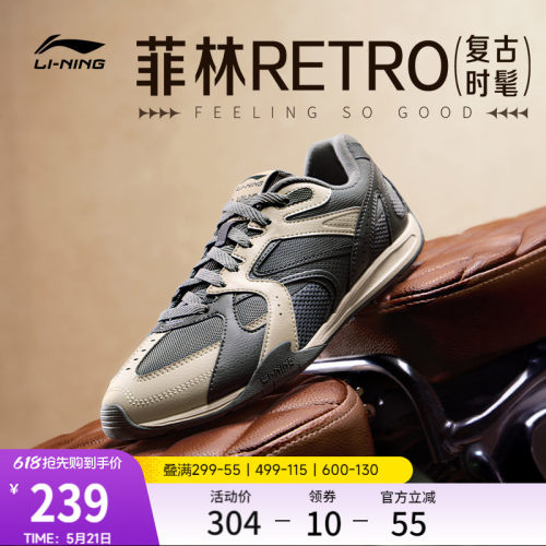 李宁菲林Retro薄底运动休闲鞋子