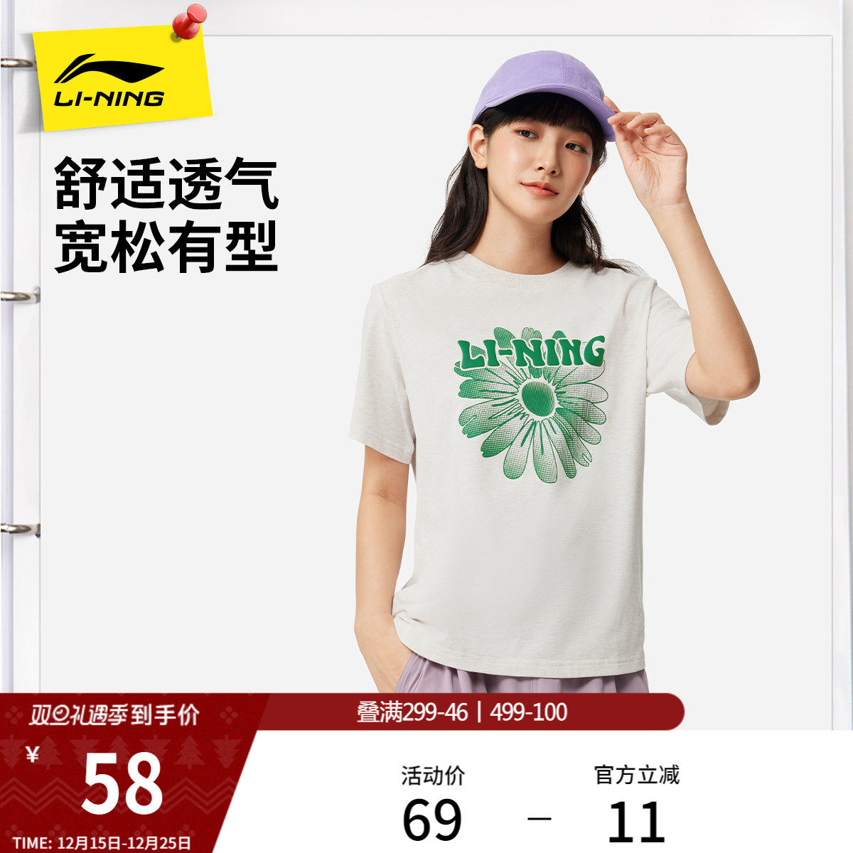 李宁短袖女士夏季印花体恤吸汗舒适圆领上衣宽松半袖款运动T恤女