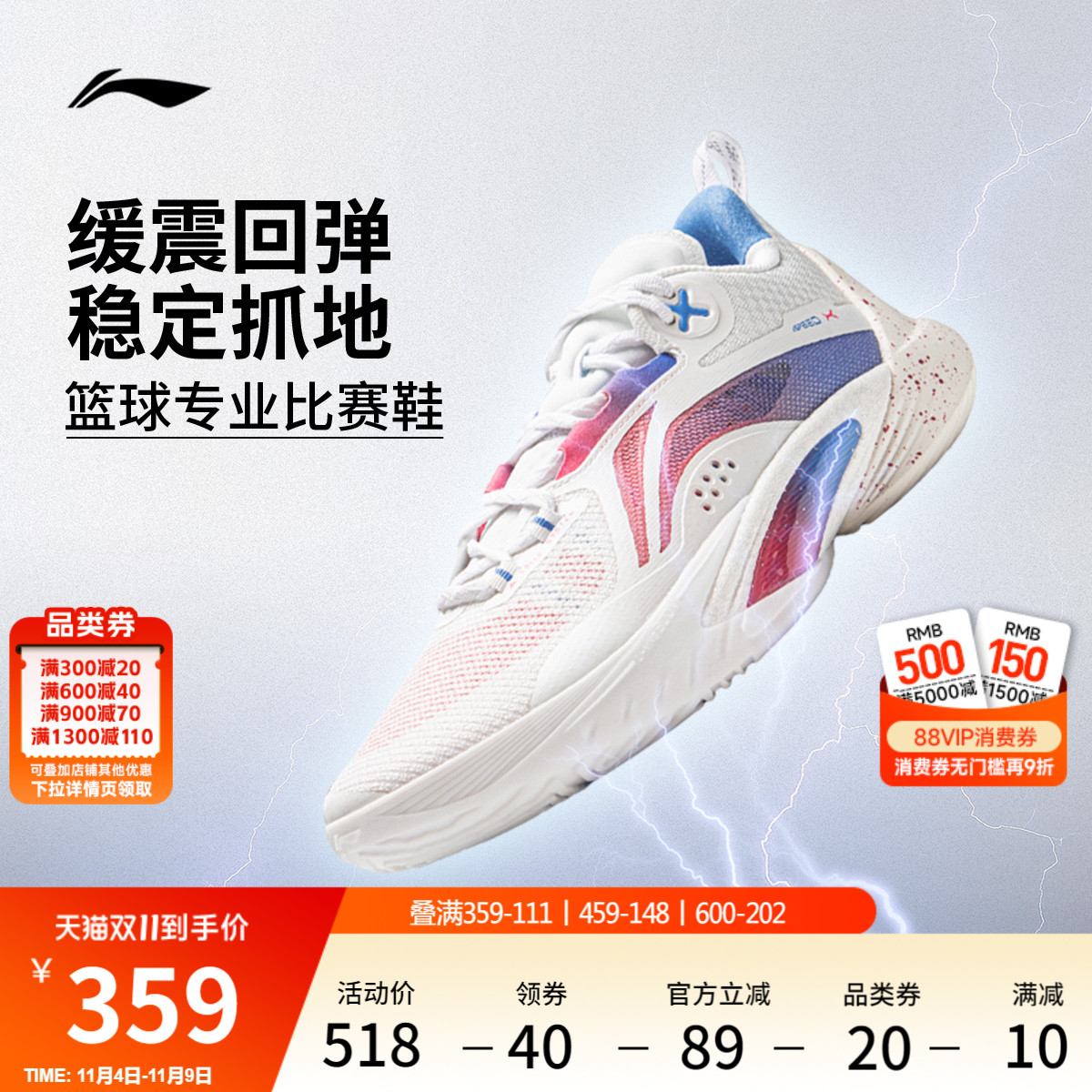 李宁闪击10丨 男款官方正品低帮篮球鞋男减震耐磨实战专业运动鞋
