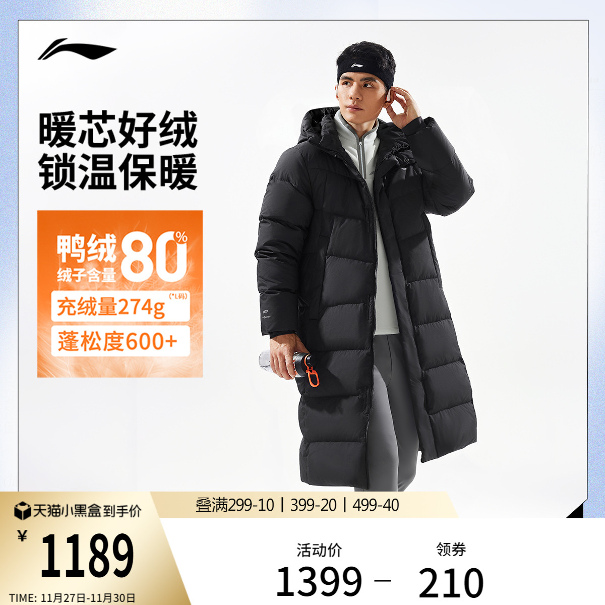 李宁防泼水连帽男长羽绒服运动服