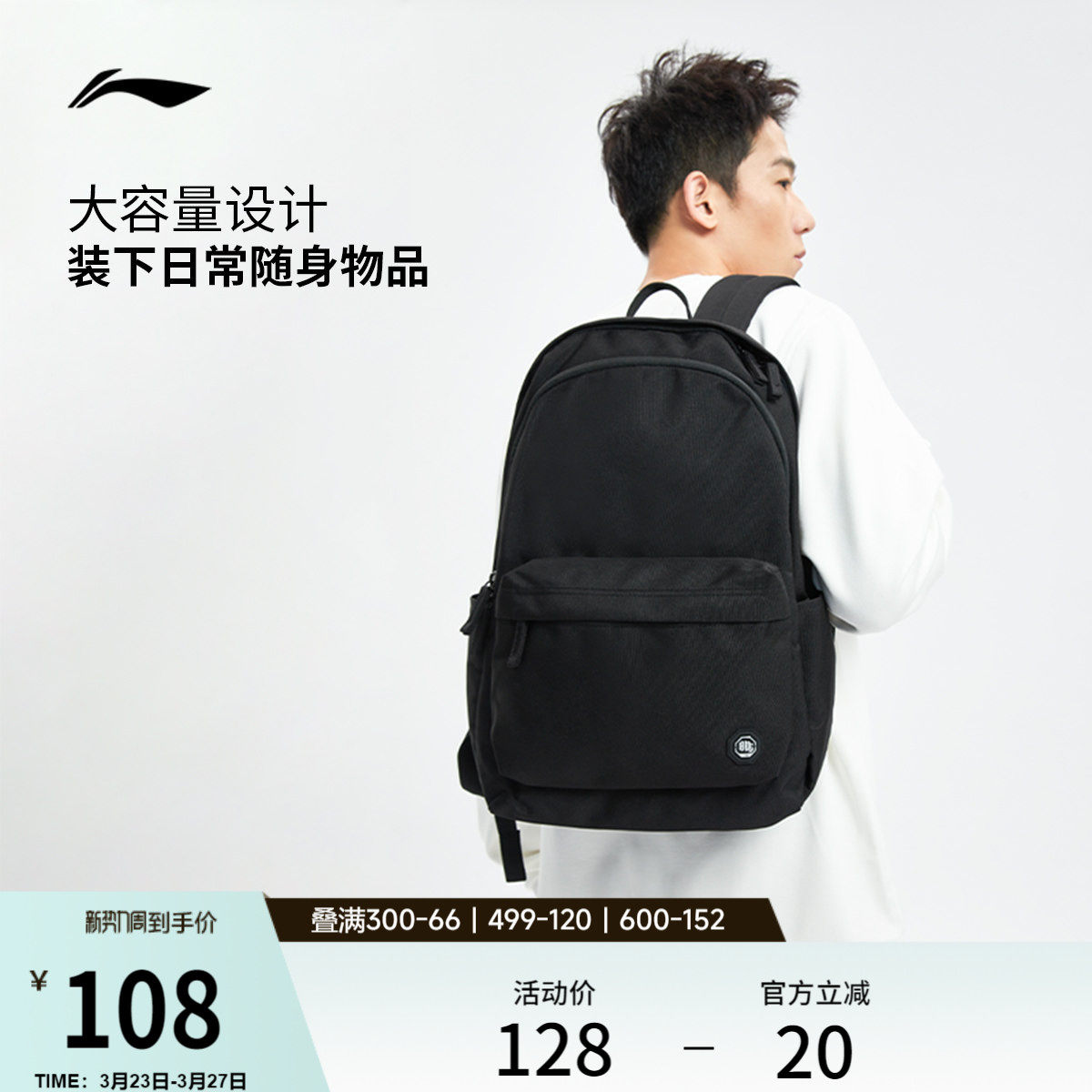 李宁反伍BADFIVE双肩包男女款官方正品大容量背包书包学生运动