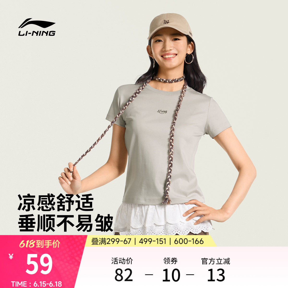 李宁甜美风短袖女2026夏季新款冰丝上衣正肩纯棉修身灰色运动T恤