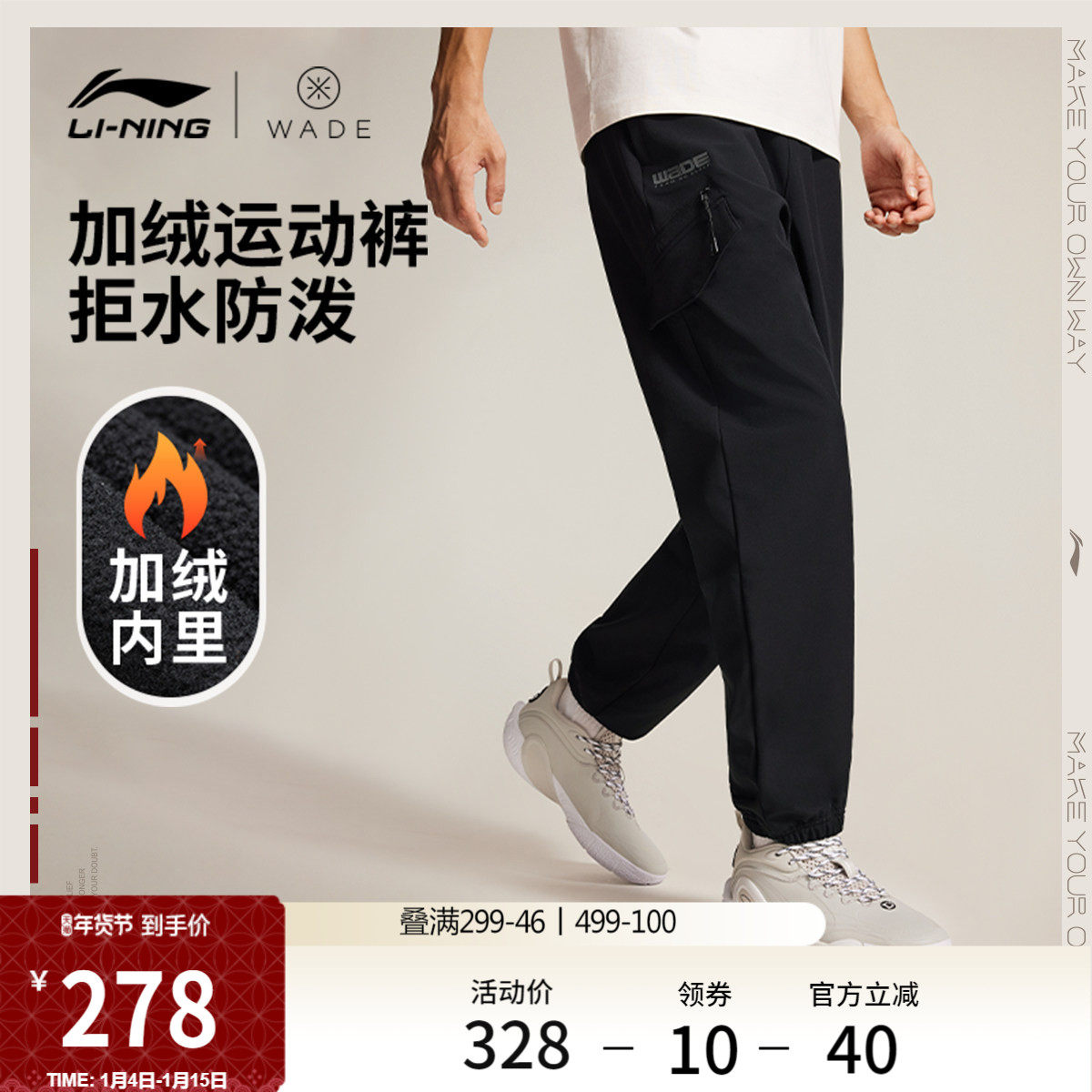 李宁运动裤男士新款韦德篮球跑步宽松冬季加绒保暖束脚运动裤男