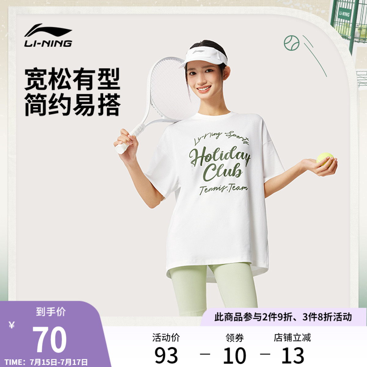 李宁网球T恤女士夏季2025新款女装宽松上衣圆领短袖女印花运动服