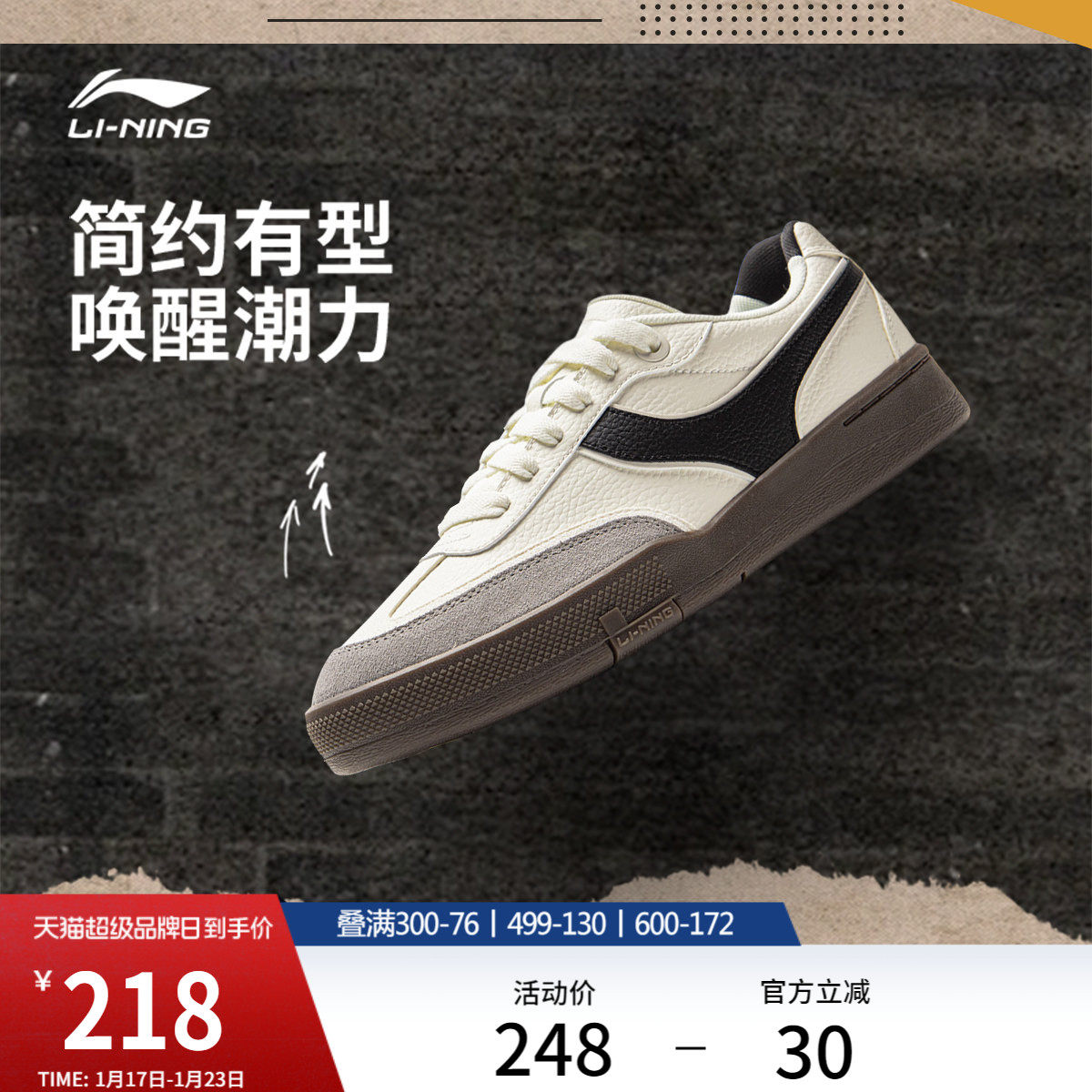 李宁征荣92S | 德训鞋男新款复古板鞋T头鞋冬季女款休闲鞋运动鞋,运动鞋new,板鞋,淘宝优惠券,粉丝福利购,淘宝优惠卷