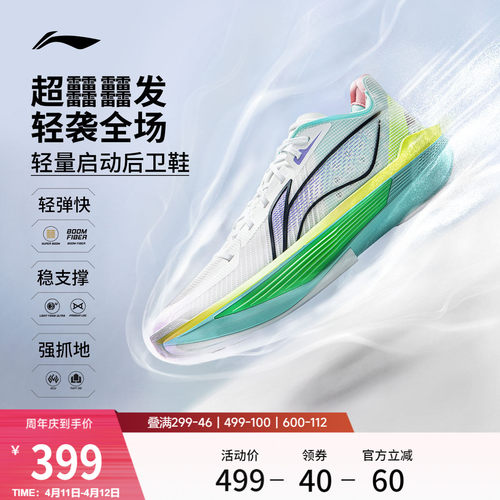 李宁ULTRALIGHT2025男篮球鞋