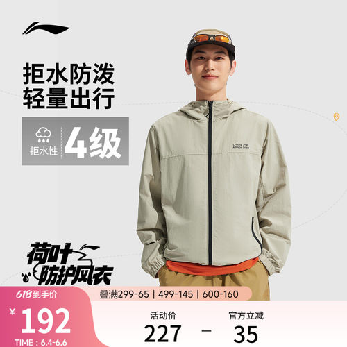 李宁拒水防泼男子运动外套