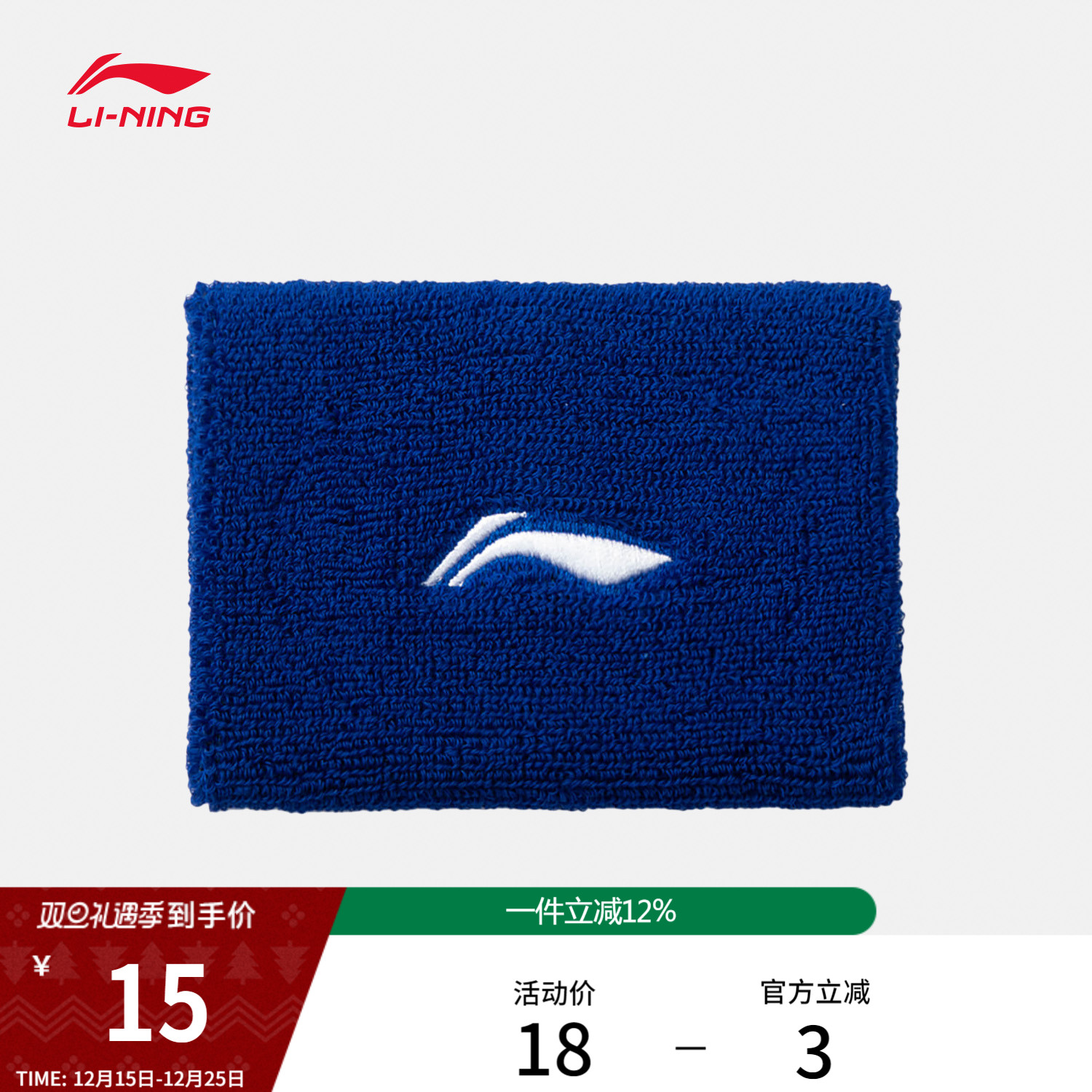 李宁男女同款护腕运动护具