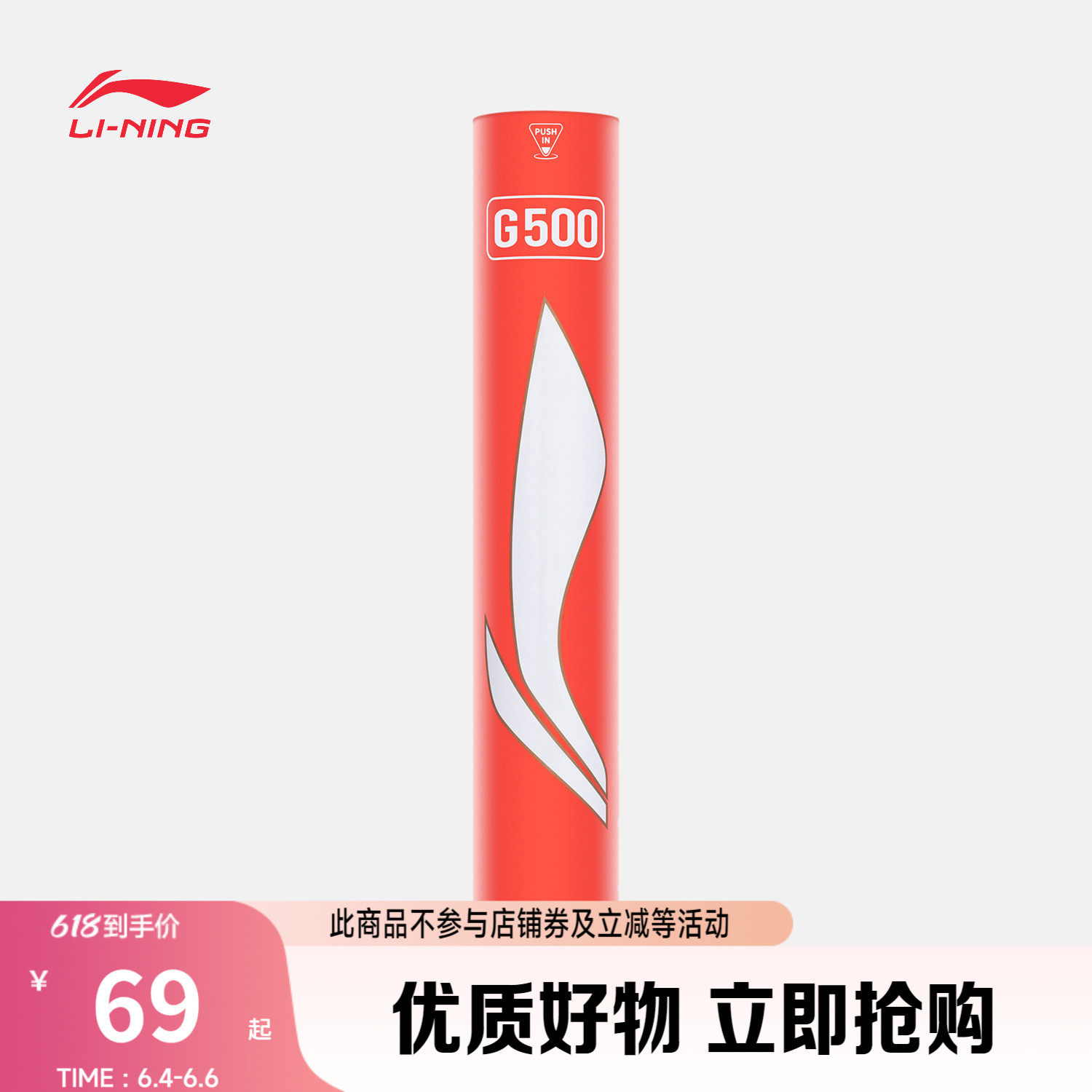 李宁羽毛球 G500 G900耐打稳定鹅毛球室内俱乐部专业比赛训练球