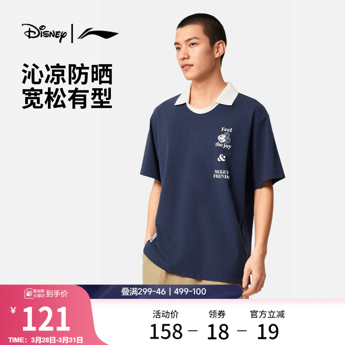 李宁 × 迪士尼米奇联名系列短袖POLO衫男新款宽松休闲针织运动服