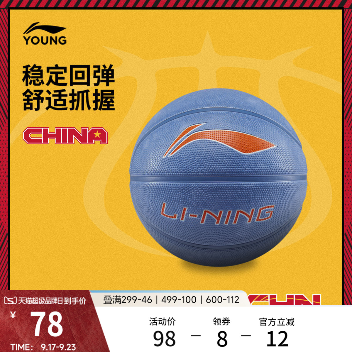 李宁男女同款官方正品篮球