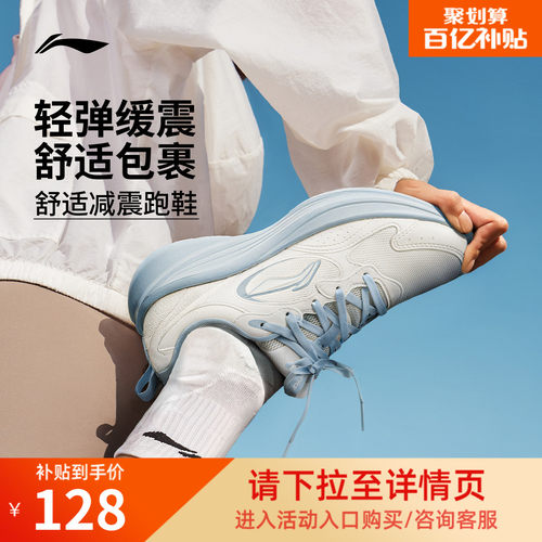李宁云轻风v2女回弹缓震跑步鞋