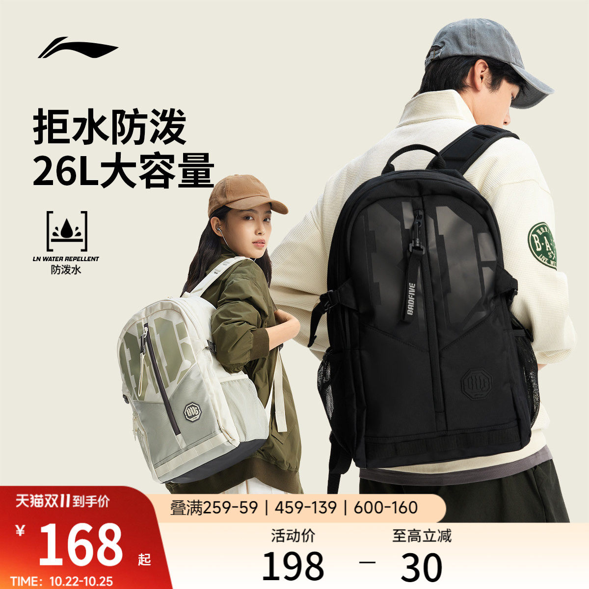 李宁反伍双肩包男新款学生通勤黑色书包大容量户外登山运动背包女