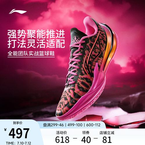 李宁利刃5V2低帮男子专业篮球鞋