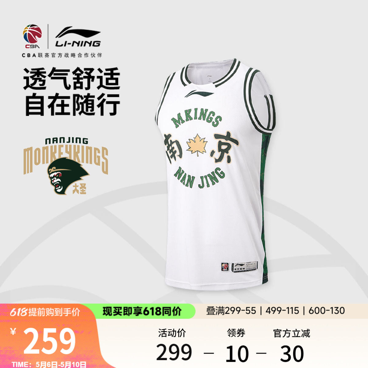 李宁25-26赛季CBA南京同曦球迷版篮球比赛服男士官方新款运动服男
