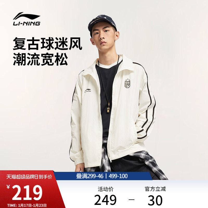 李宁外套男新款立领卫衣复古足球复古休闲情侣夹克运动薄上衣女,运动服/休闲服装,运动茄克/外套,淘宝优惠券,粉丝福利购,淘宝优惠卷