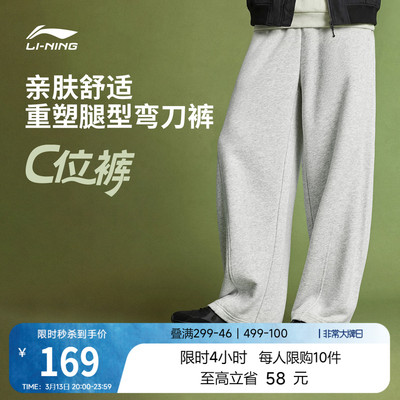 李宁宽松男休闲卫裤运动裤
