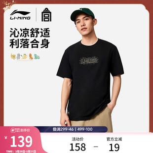 春夏休闲运动服男 官方新款 李宁中国文化系列故宫联名短袖 T恤男士