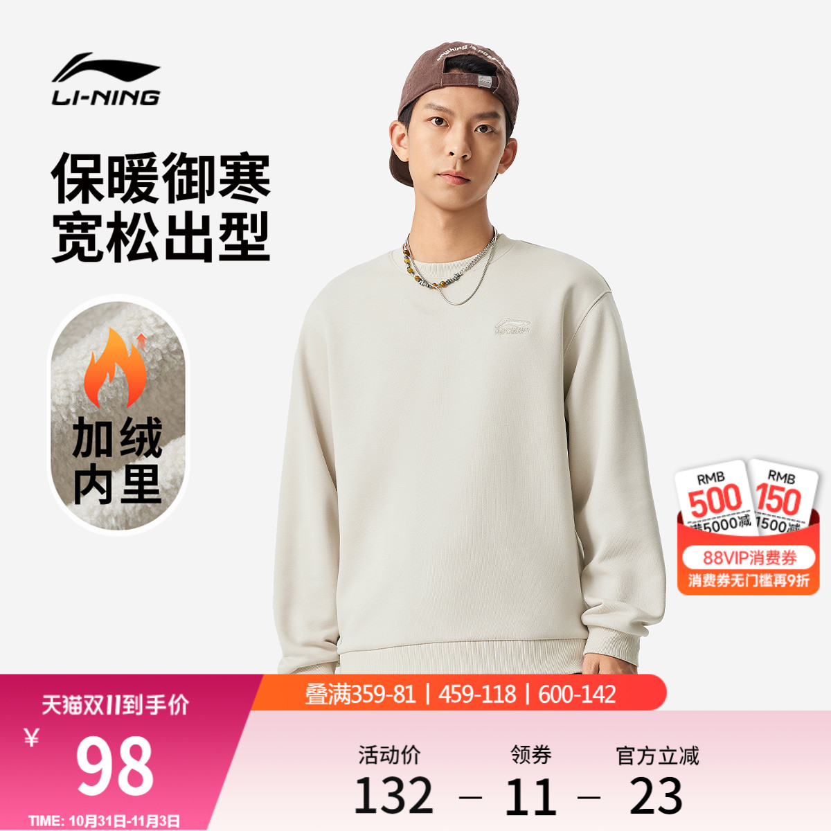 李宁加绒卫衣男士秋冬新款保暖圆领长袖情侣内搭上衣休闲运动服女