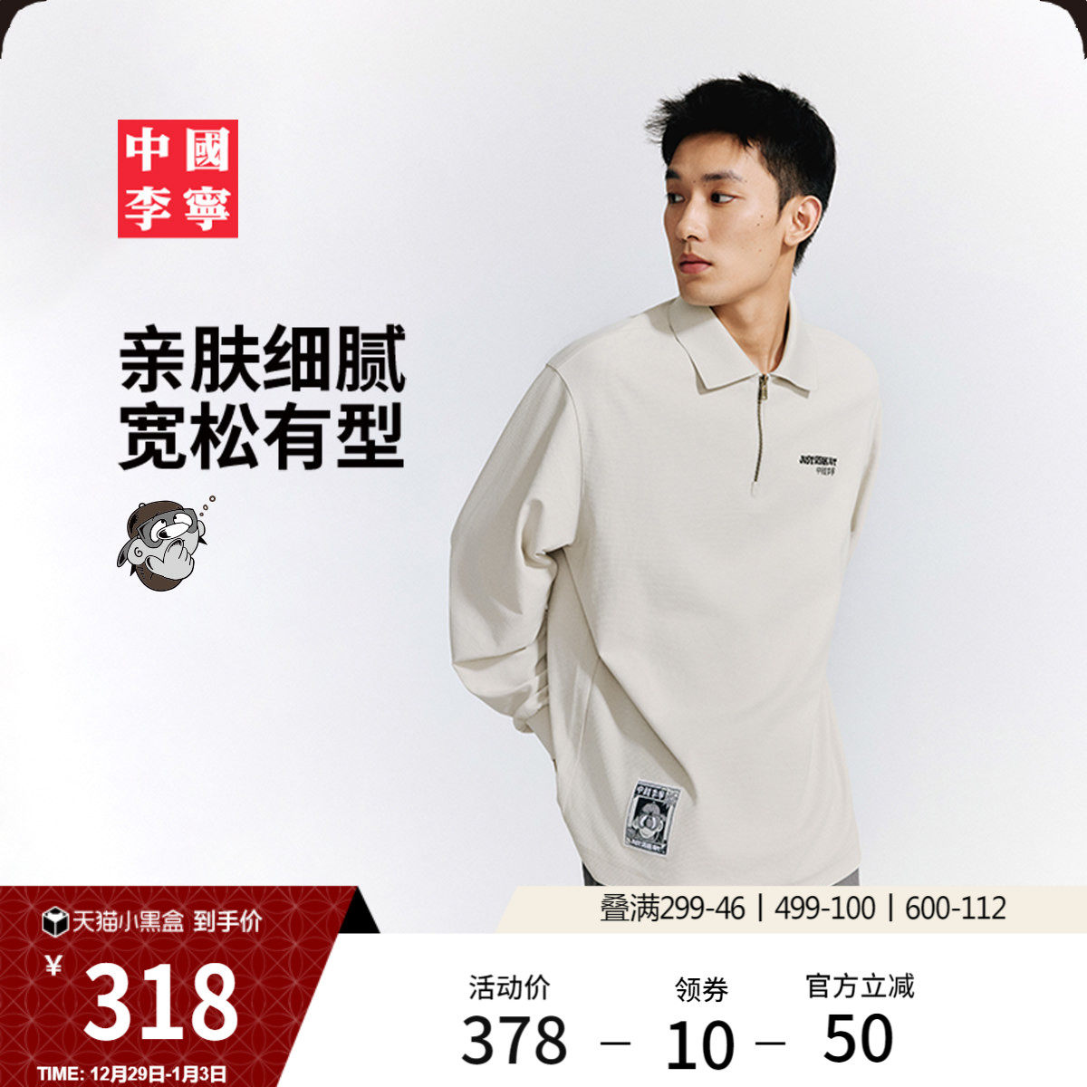 中国李宁Atticus Torre艺术家限定系列POLO衫男25