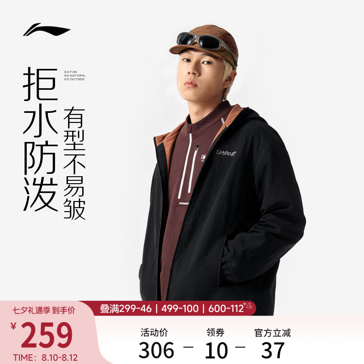 李宁连帽男女同款刺绣运动风衣