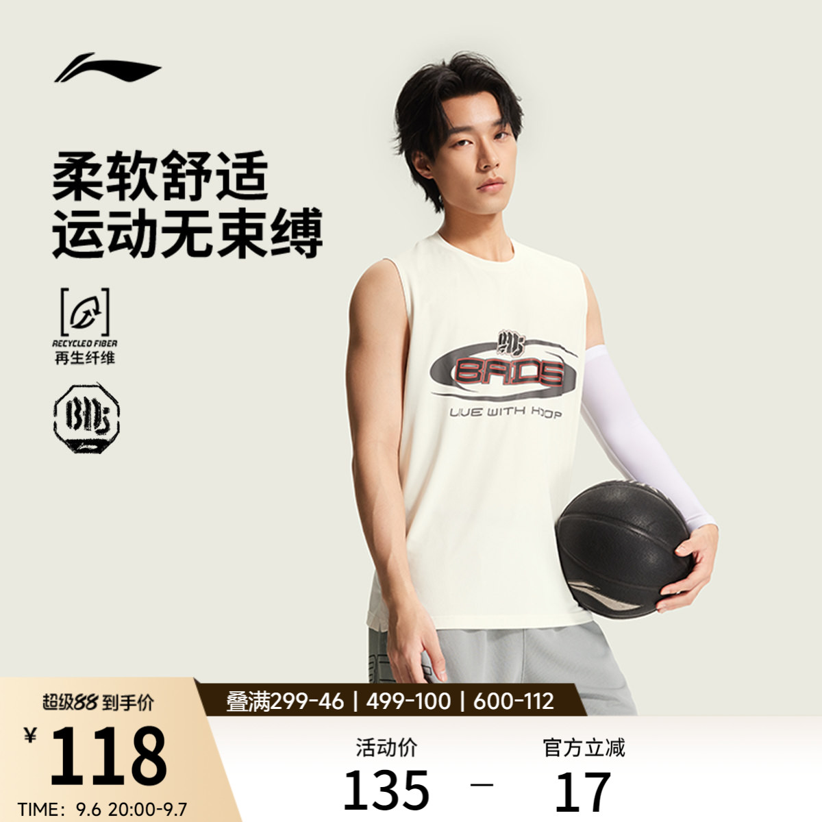 李宁排湿宽松圆领男背心图片