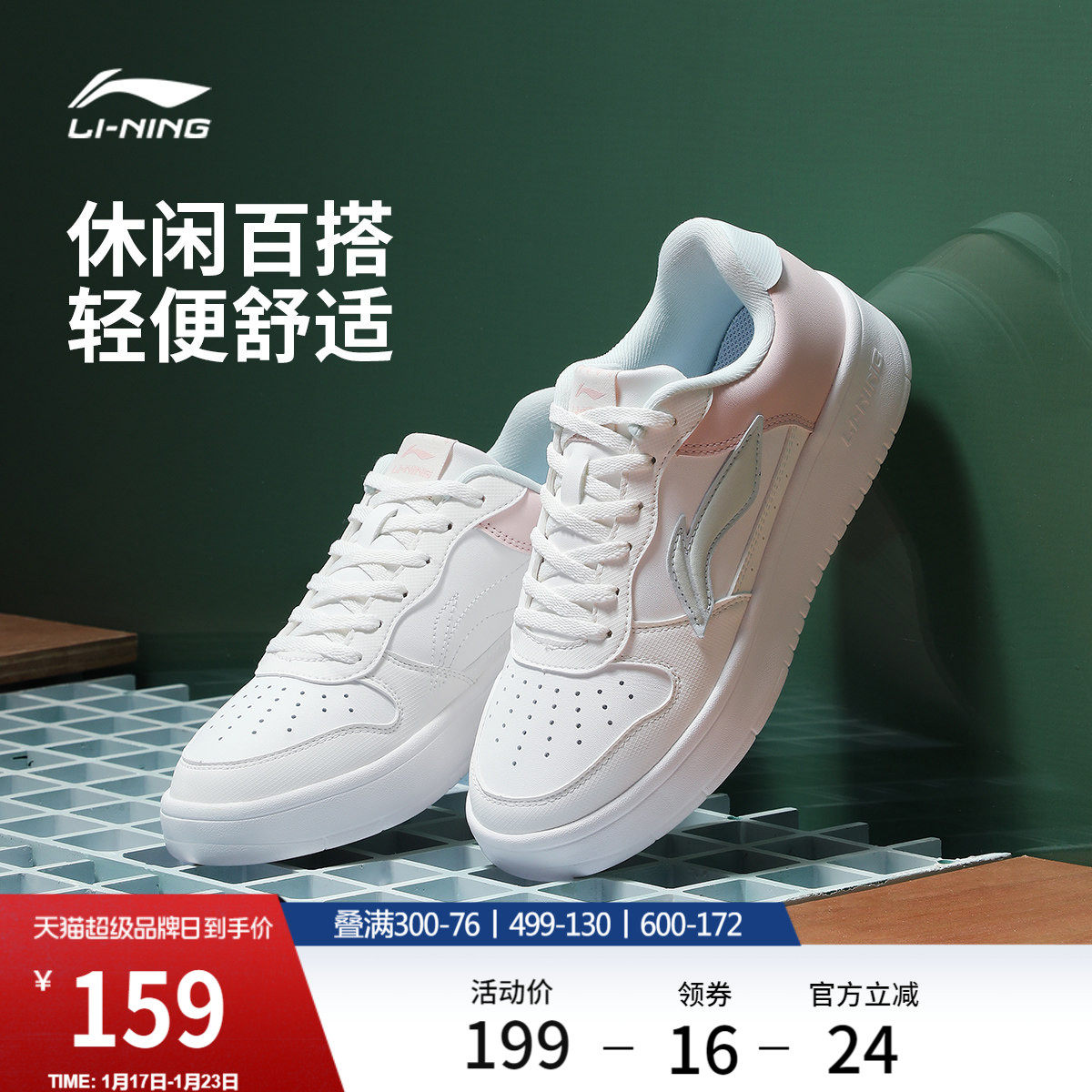李宁小白鞋 |板鞋女鞋休闲鞋冬季轻便软底舒适百搭鞋子增高运动鞋