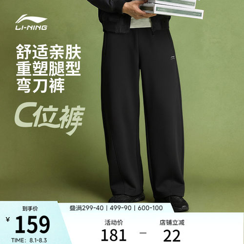 李宁宽松男休闲卫裤运动裤
