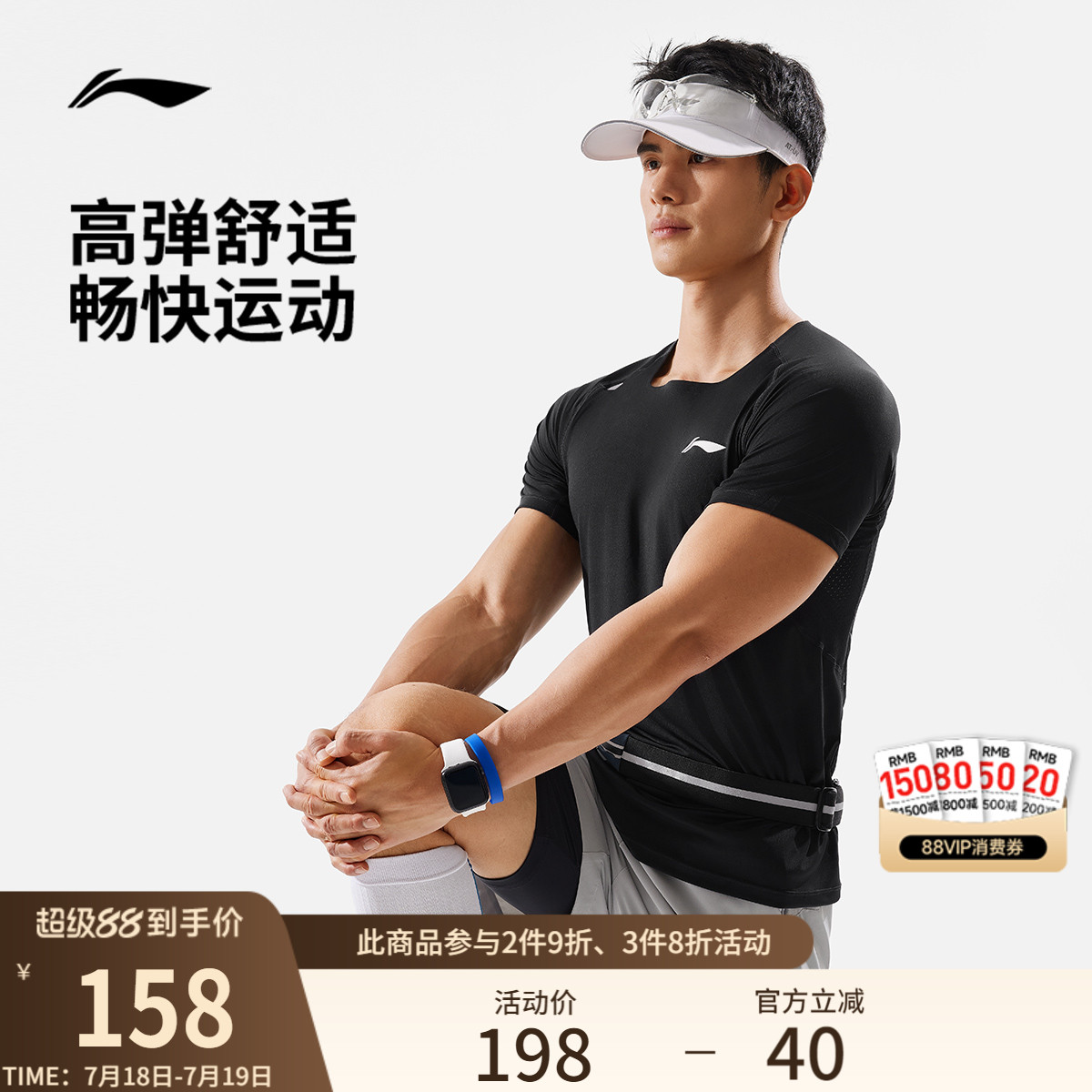 李宁透气速干修身男短袖T恤