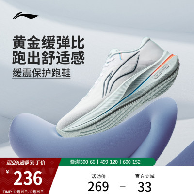 李宁越影5男子减震跑步鞋