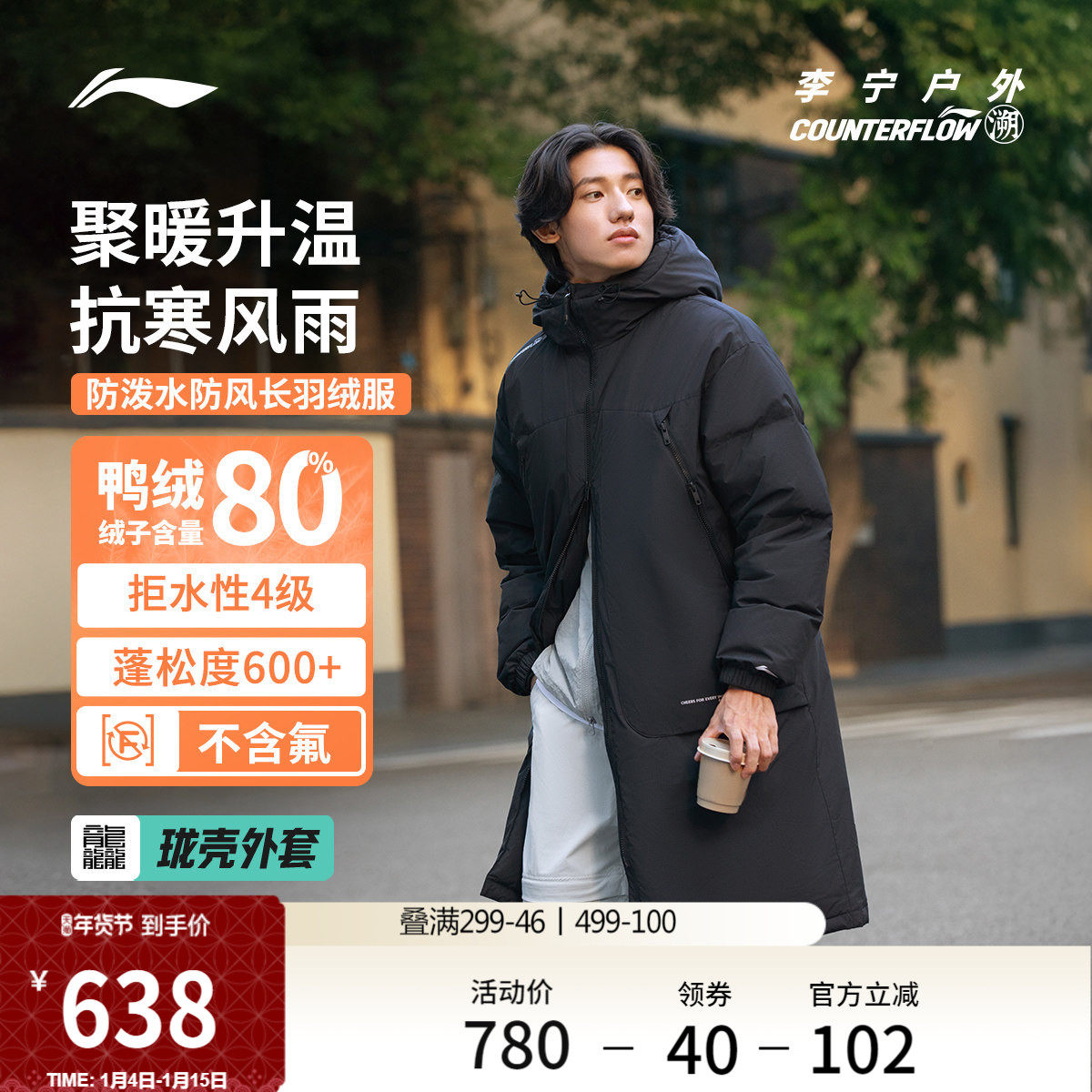 李宁户外CF溯丨长款羽绒服男士新款连帽宽松上衣冬季鸭绒运动服