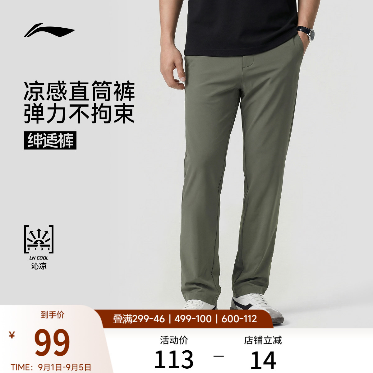 李宁绅适裤丨冰丝速干运动裤男新款通勤长裤直筒夏季薄款休闲裤子图片