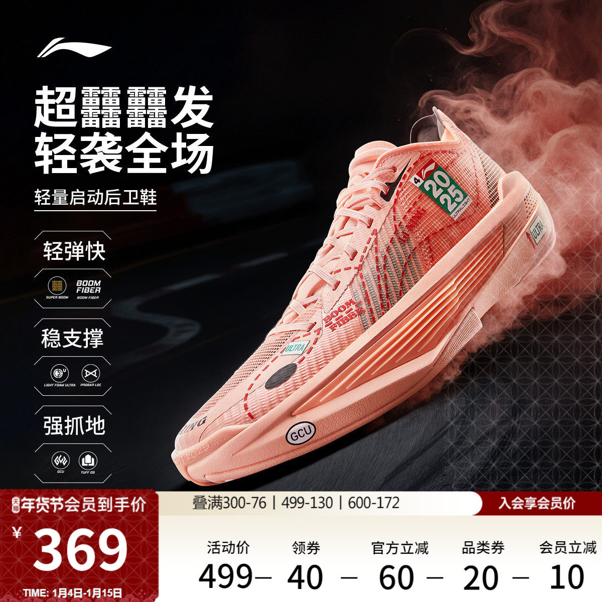 李宁超轻2025丨ULTRA LIGHT 超䨻篮球鞋男透气实战缓震回弹运动鞋