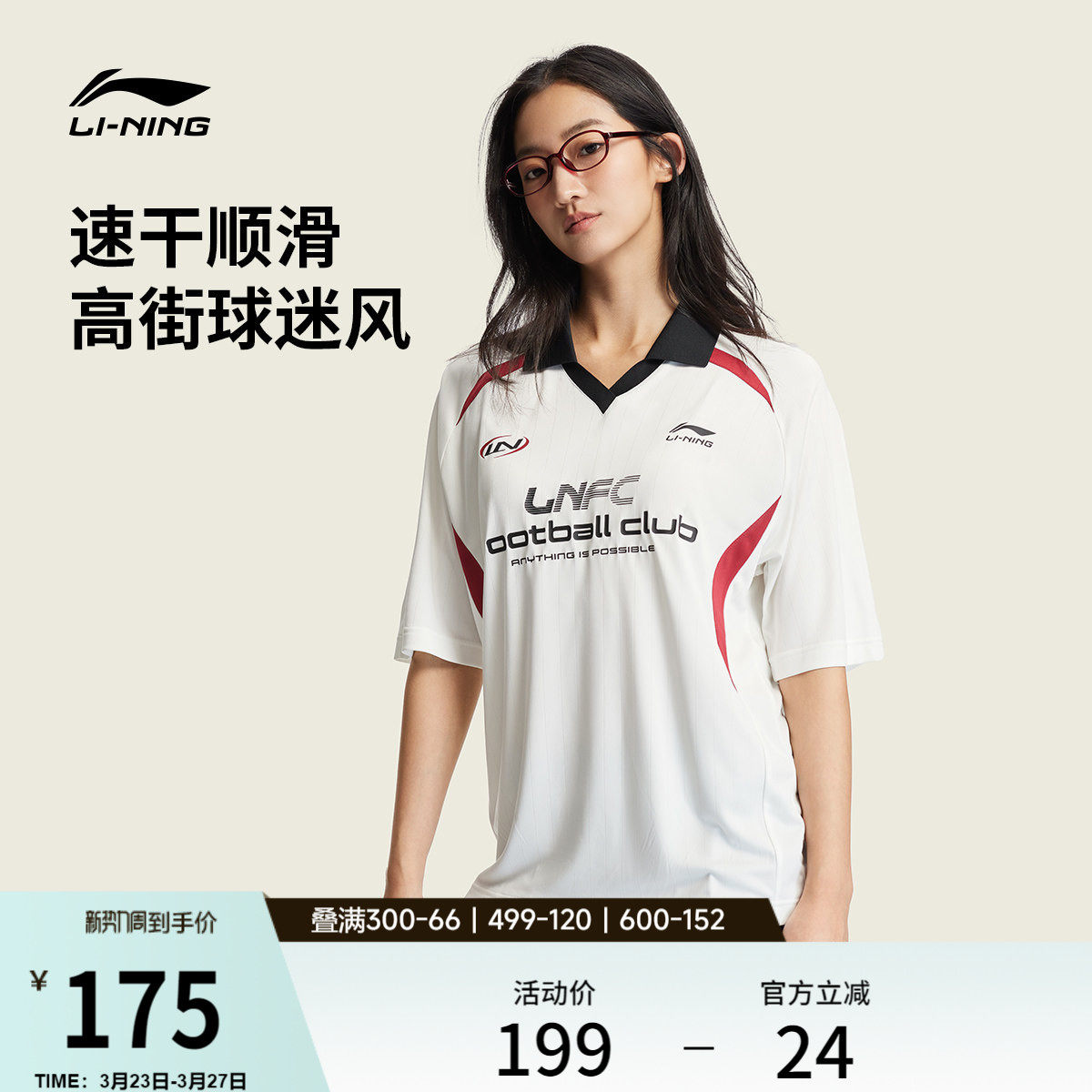 李宁球迷风POLO衫女2026新款春夏情侣冰丝翻领T恤男针织运动