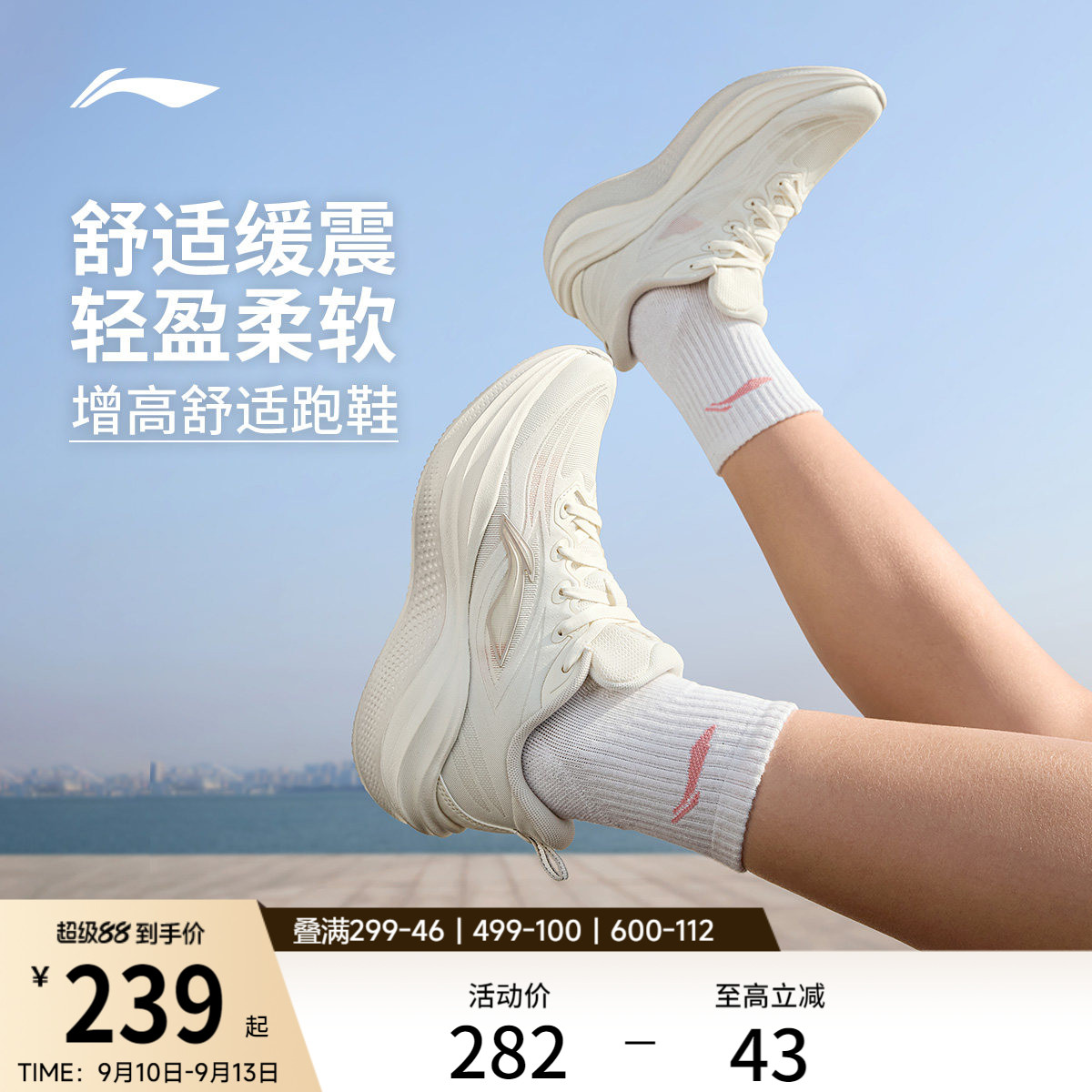 李宁凌波2跑步鞋女款休闲运动鞋图片