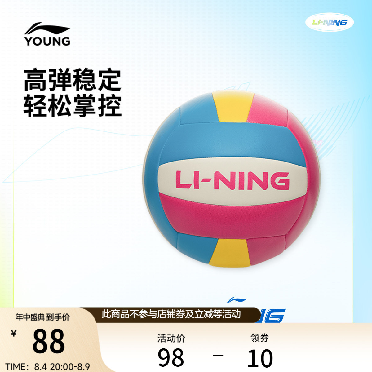 李宁男童官方正品休闲排球