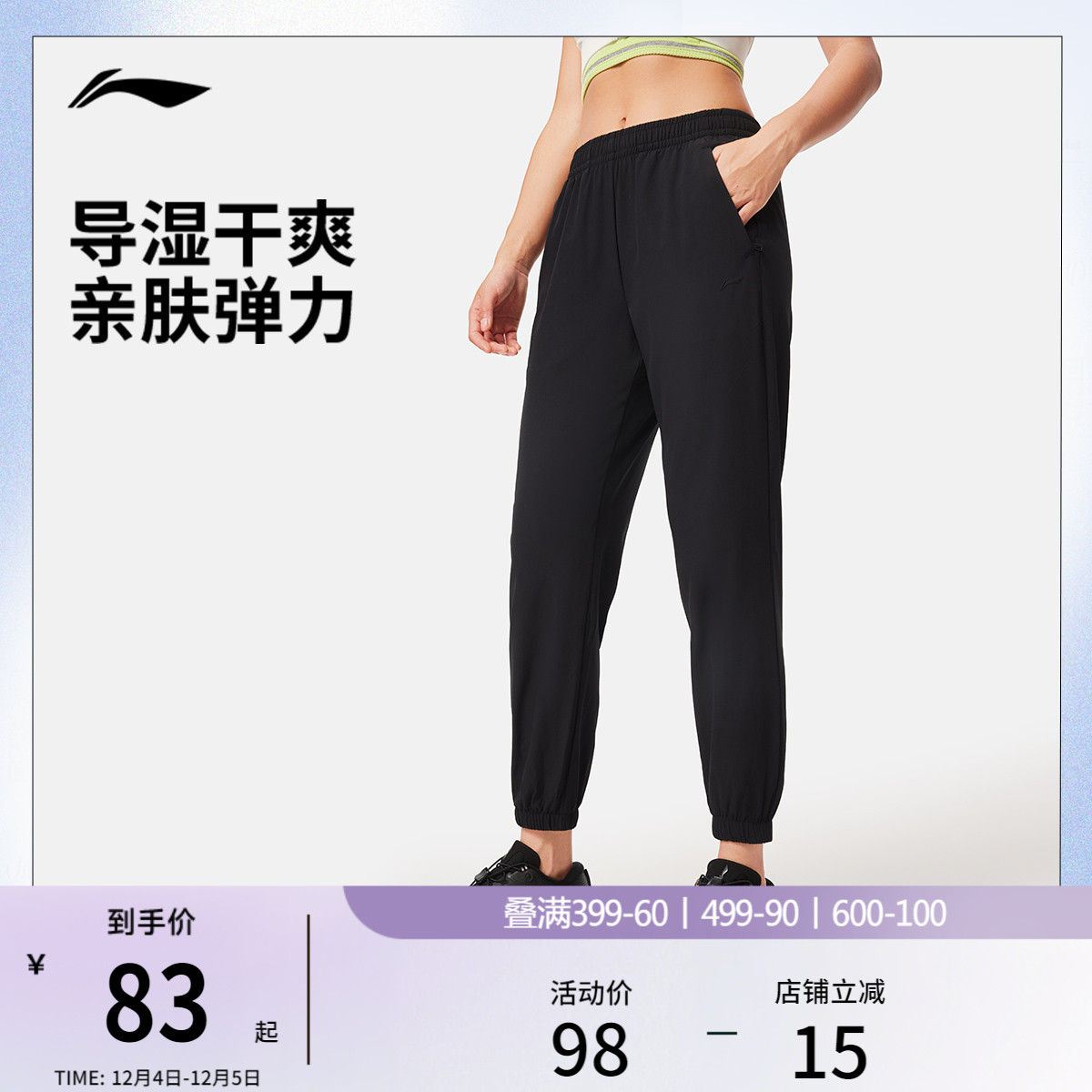 李宁排湿女运动长裤运动裤