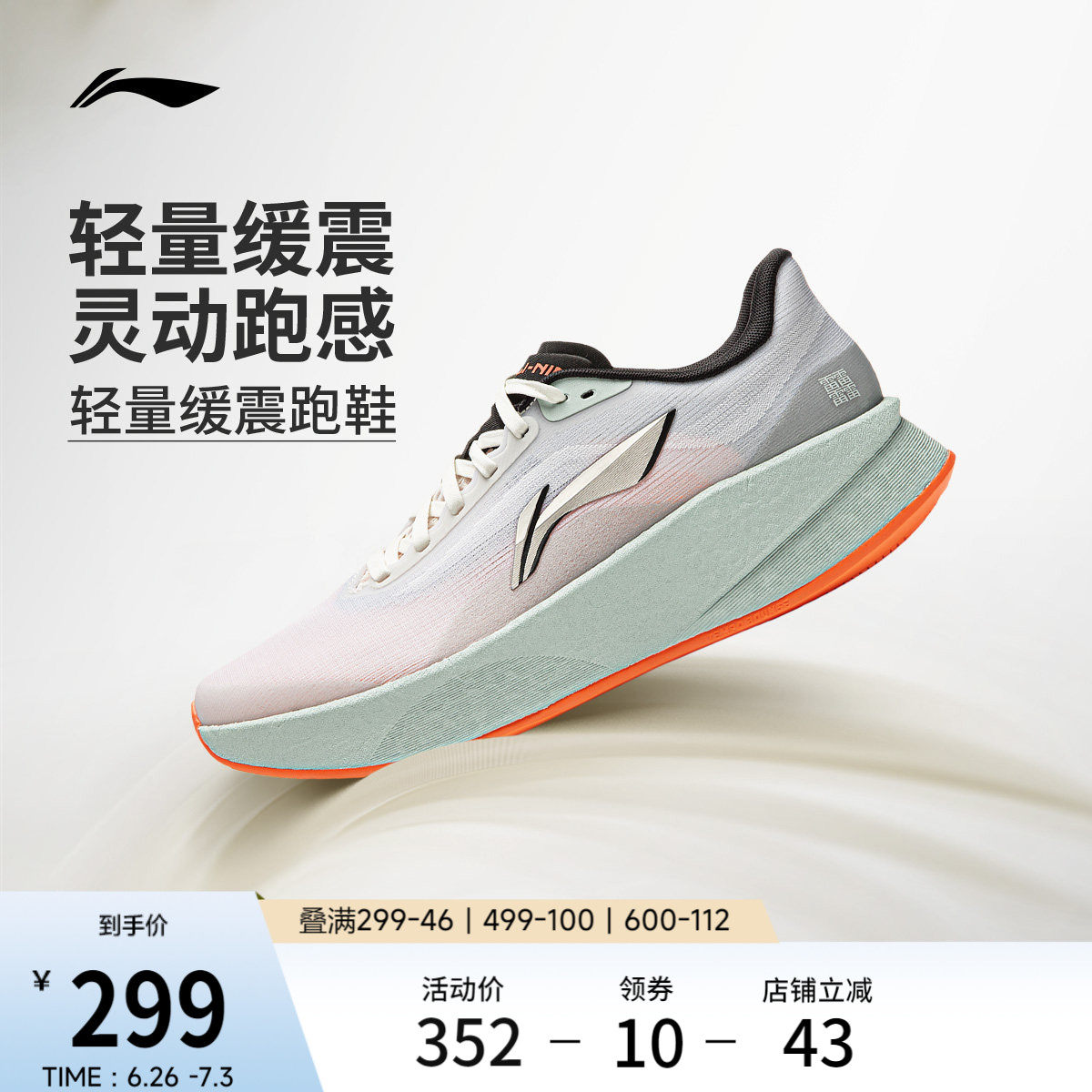 李宁超影丨全掌䨻轻便透气减震跑步鞋男款2026新款通勤鞋子运动鞋