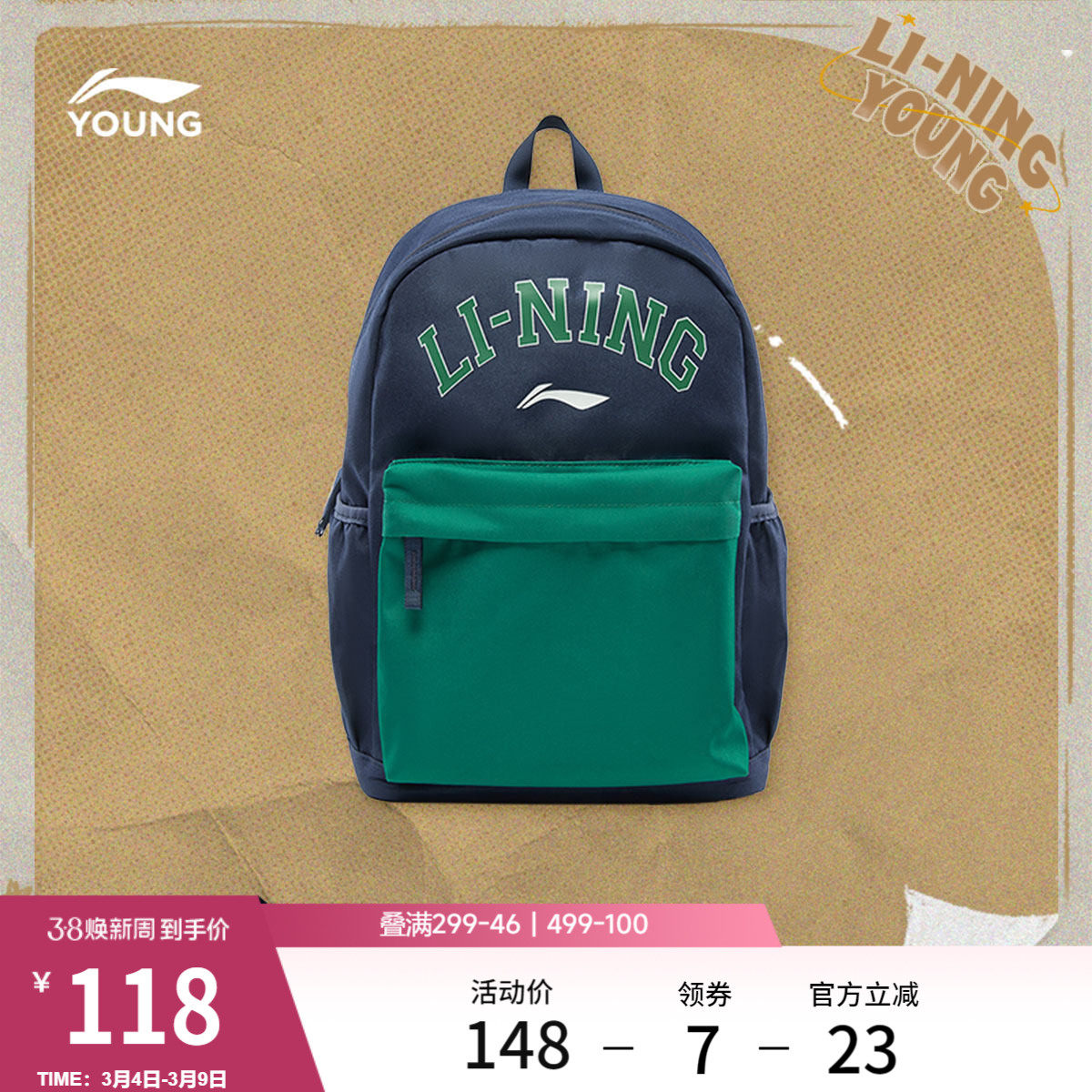 李宁童双肩包男女大童运动生活系列背包书包学生青少年运动包