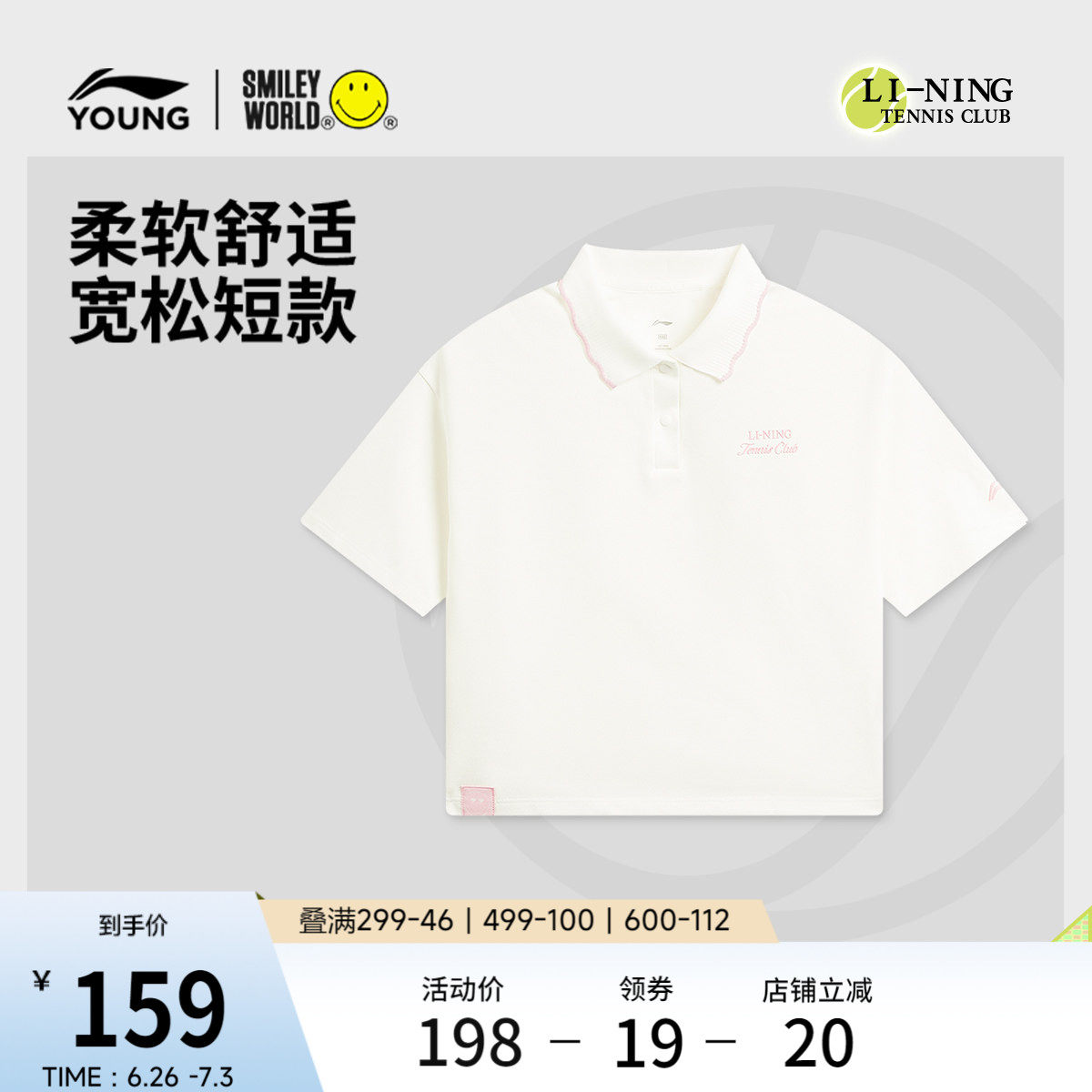 李宁童SmileyWorld女短袖POLO衫