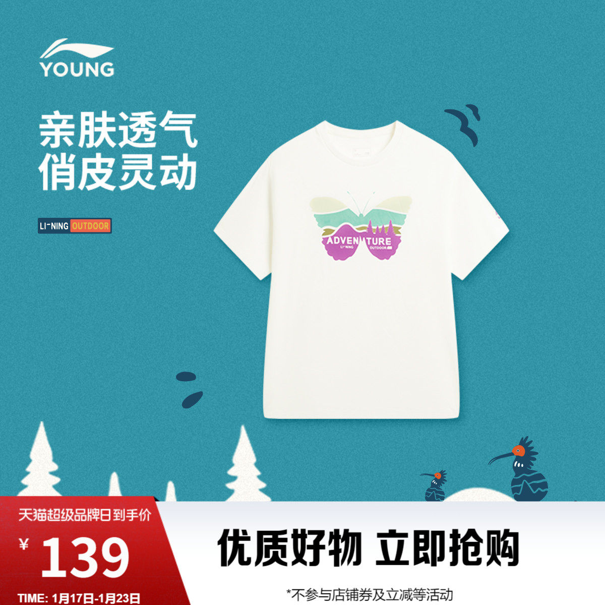 李宁童装短袖T恤女大童户外系列青少年圆领上衣夏季针织童装,运动服/休闲服装,运动T恤,淘宝优惠券,粉丝福利购,淘宝优惠卷