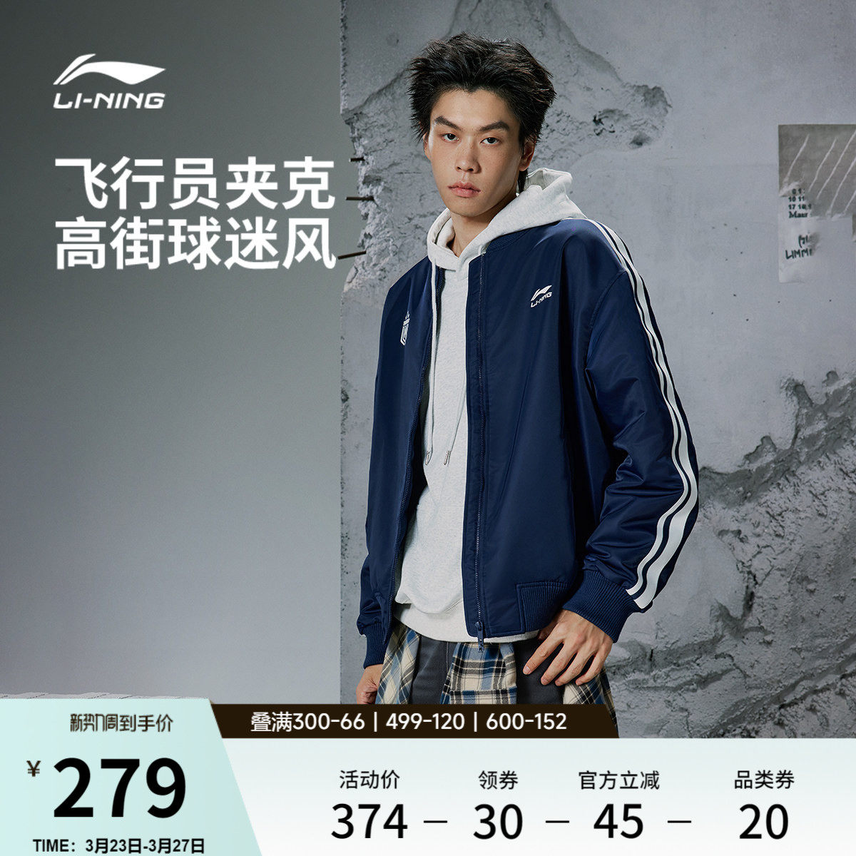 李宁外套男2026春季新品情侣上衣休闲飞行员运动棒球服卫衣夹克女